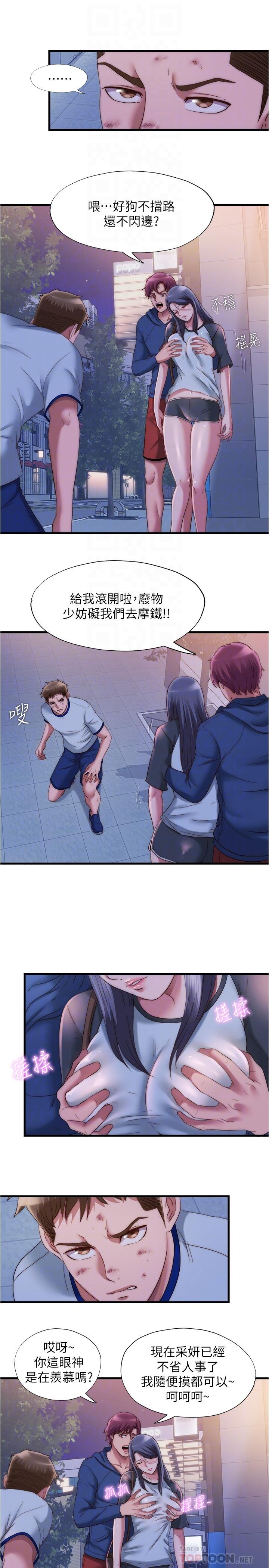 第55话-刺激慾望的豐滿胸部 - 第12.jpg页