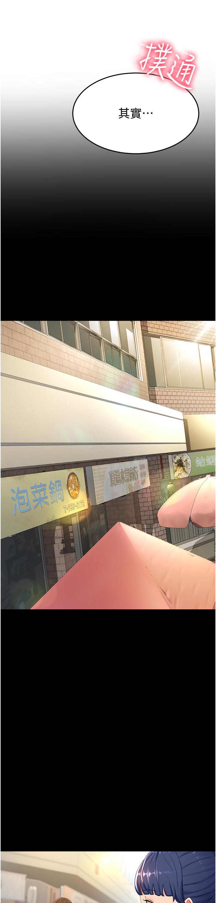第6話-為了新生的課後輔導 - 第34.jpg页