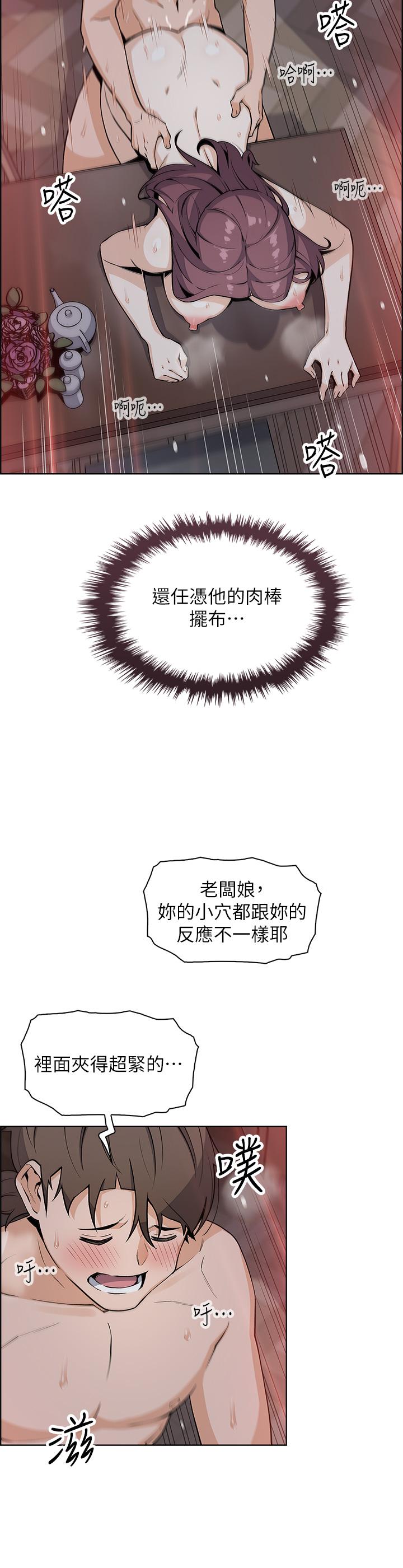 第23話-渴求肉棒的晶卉 - 第30.jpg页