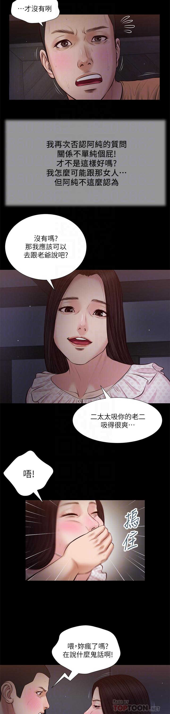 第34话-你可以也抱抱我吗 - 第12.jpg页