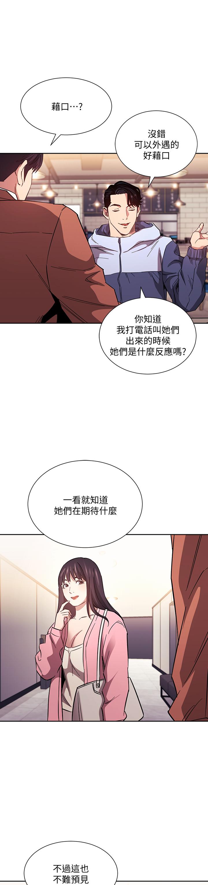 第65話-因為綺雯引發的口角 - 第19.jpg页