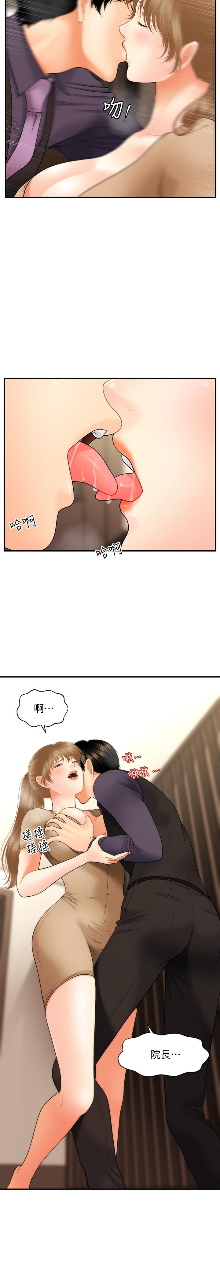 第28話-終於看到立嫻的裸體 - 第30.jpg页