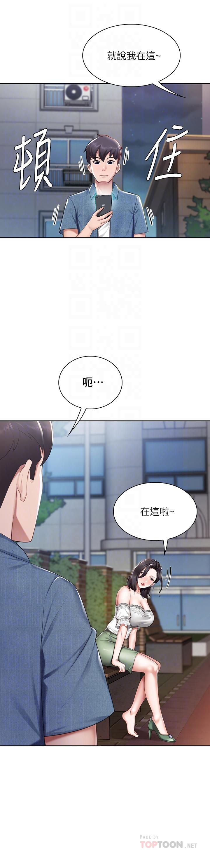 第9話-緊緊夾住讓你逃不了 - 第8.jpg页
