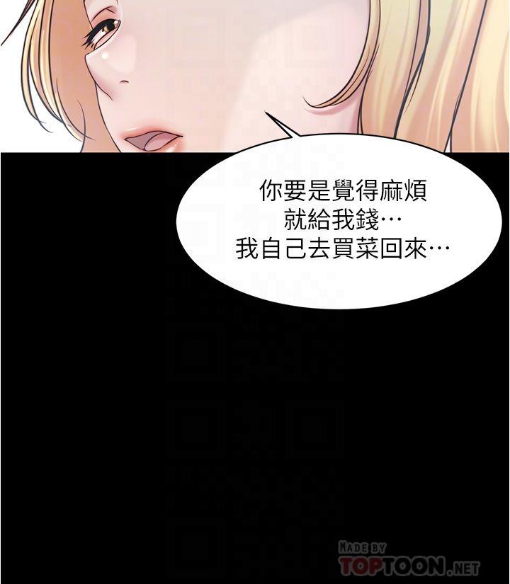 第43話-好想看張穗樺的裸體...! - 第12.jpg页