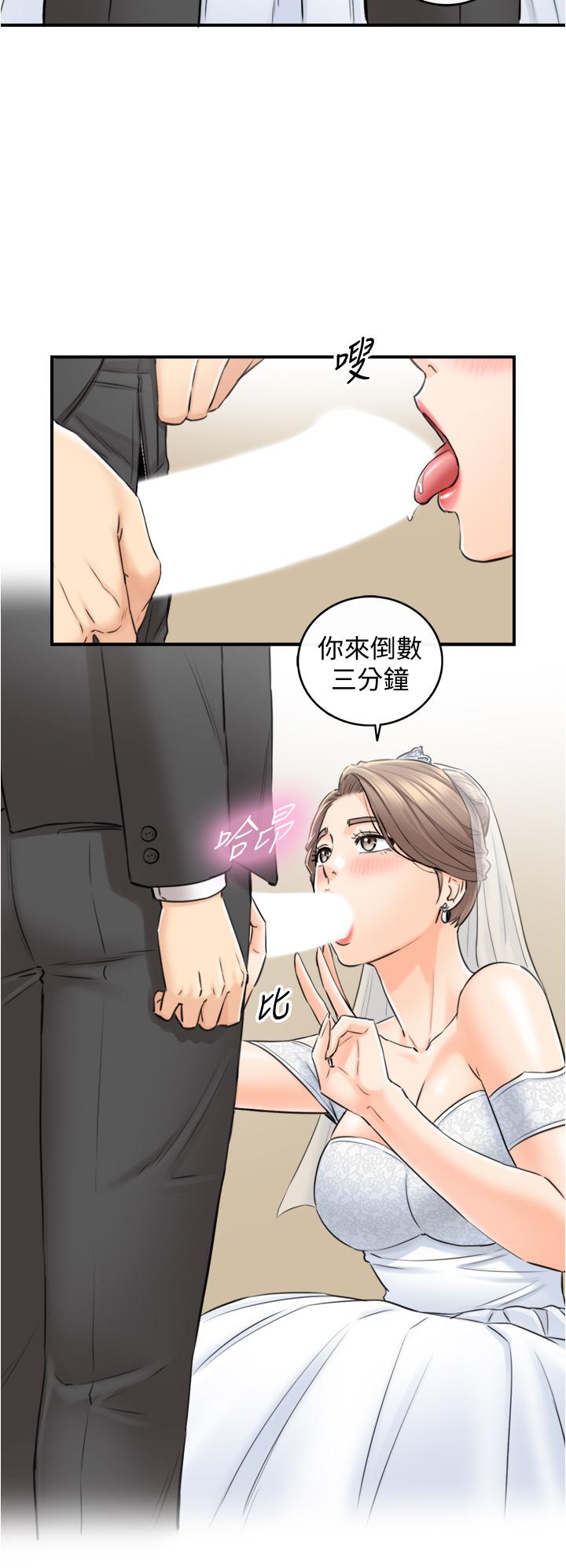 第109話-一輩子難忘的回憶 - 第31.jpg页