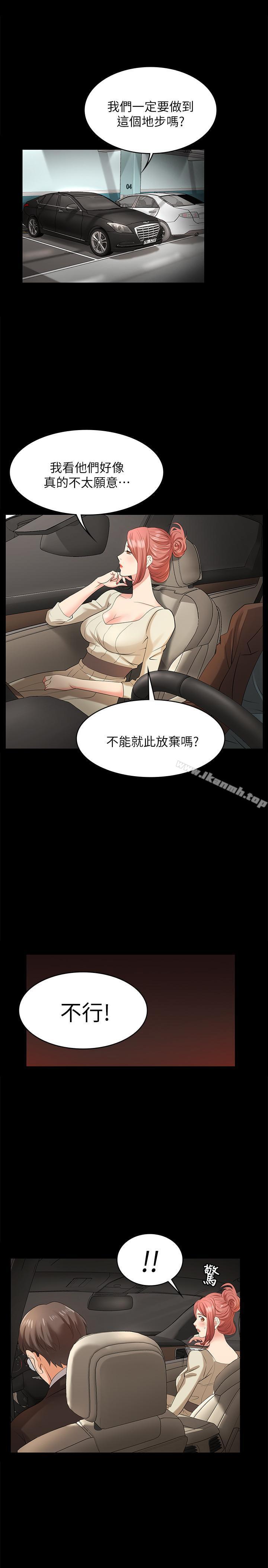第5話-他們真心想要的東西 - 第22.jpg页