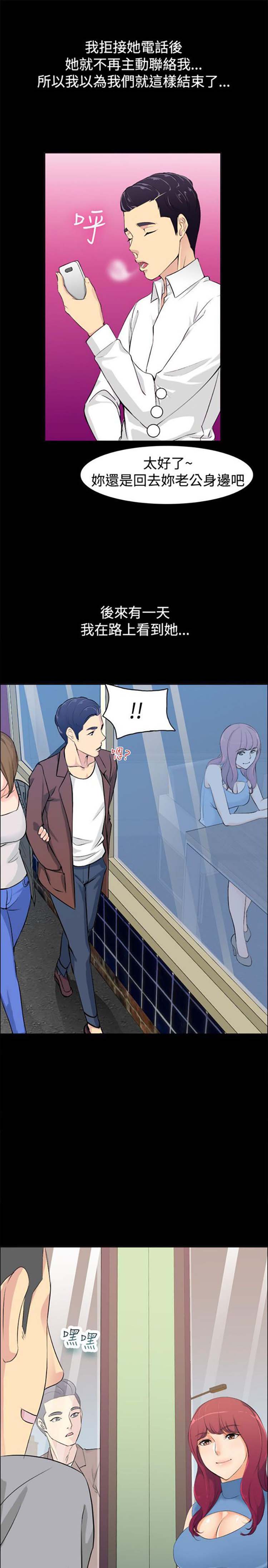 第 86 话 - 第20.jpg页