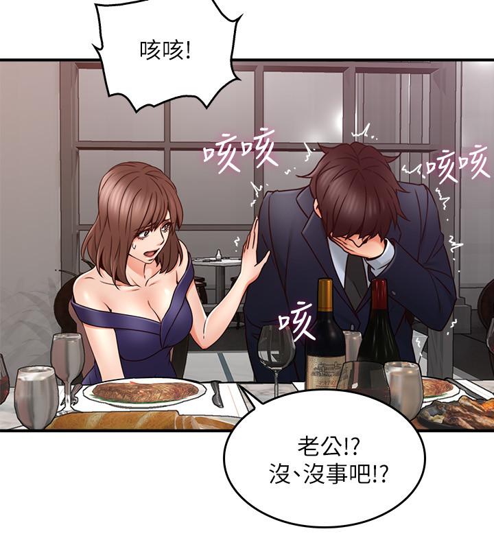 第23話-危險的飯局 - 第31.jpg页