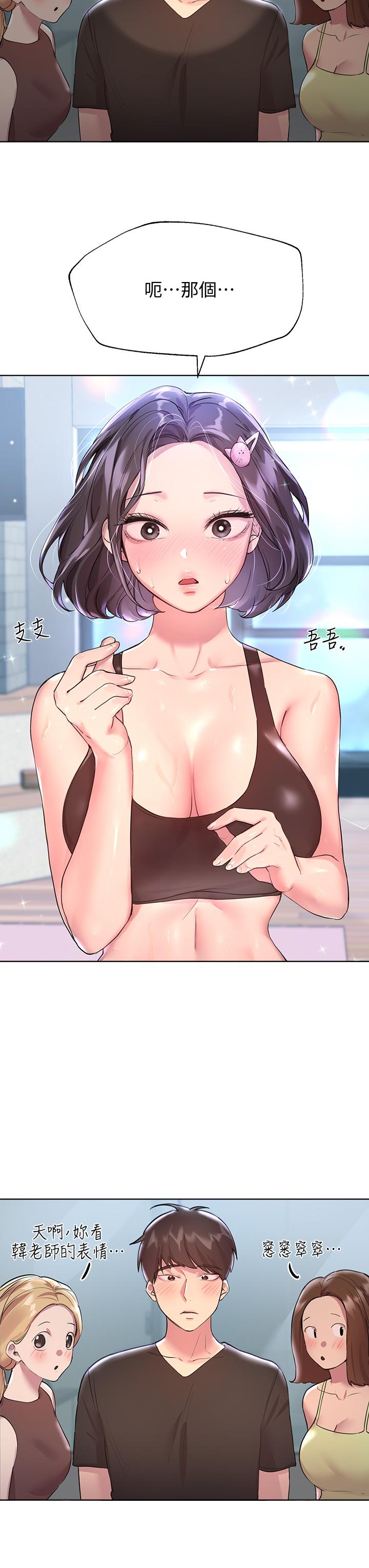 第30話-騎到子陽身上的以嫻 - 第23.jpg页