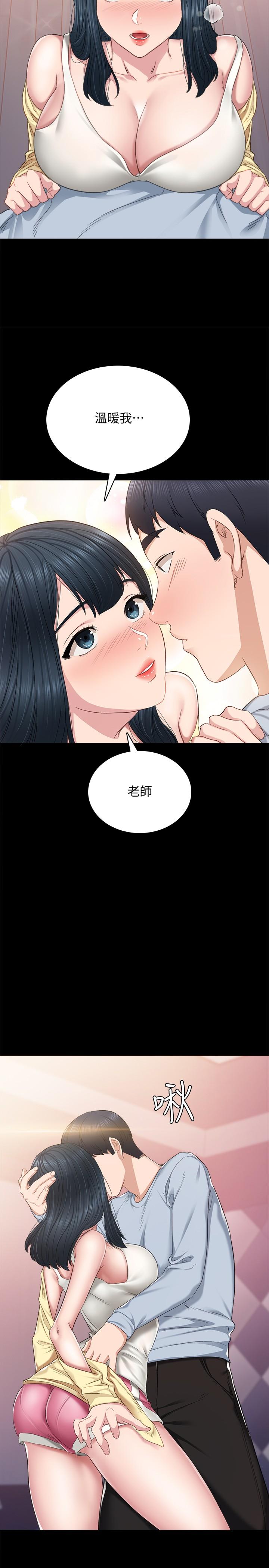 第95話-濕透的雅晴 - 第2.jpg页