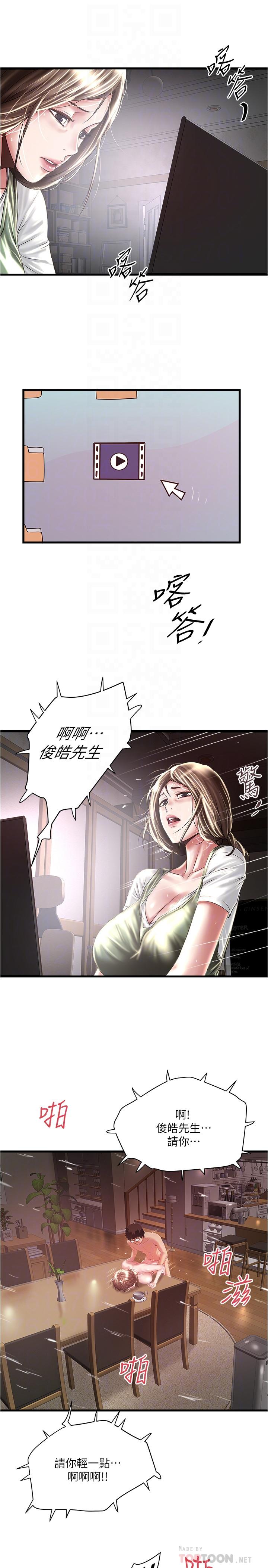 第75话-三个女人你要交出哪个 - 第8.jpg页