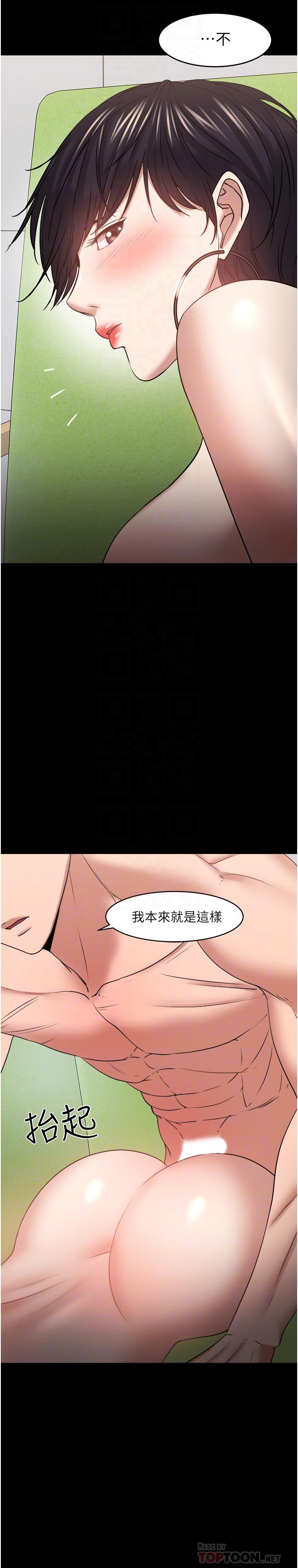 第48話-腿張開，我還沒滿足 - 第10.jpg页