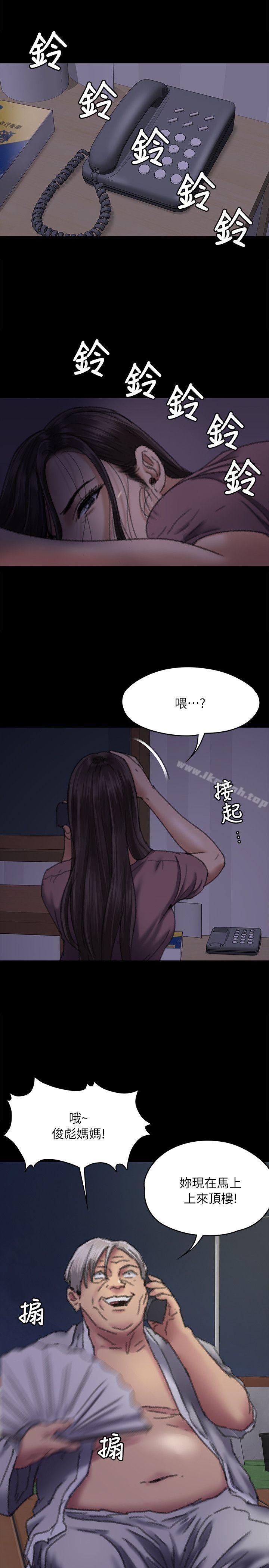 第61話 - 集體性騷擾 - 第30.jpg页