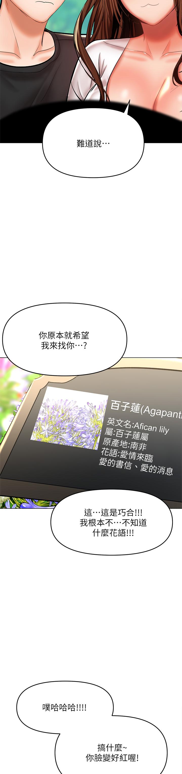 第26話-一輩子忘不掉的觸感 - 第36.jpg页