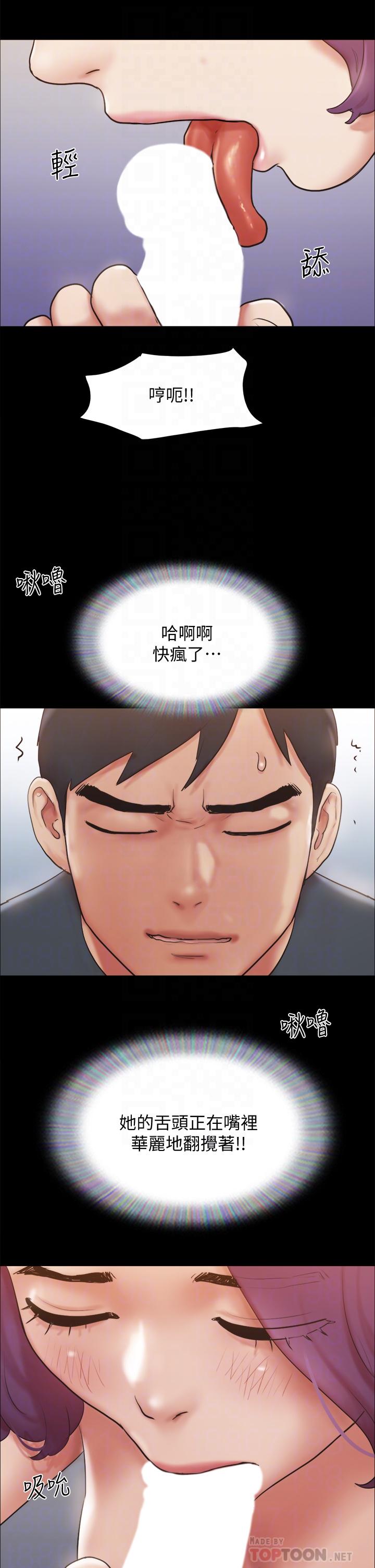 第133話-這女的喜歡綁起來玩 - 第10.jpg页