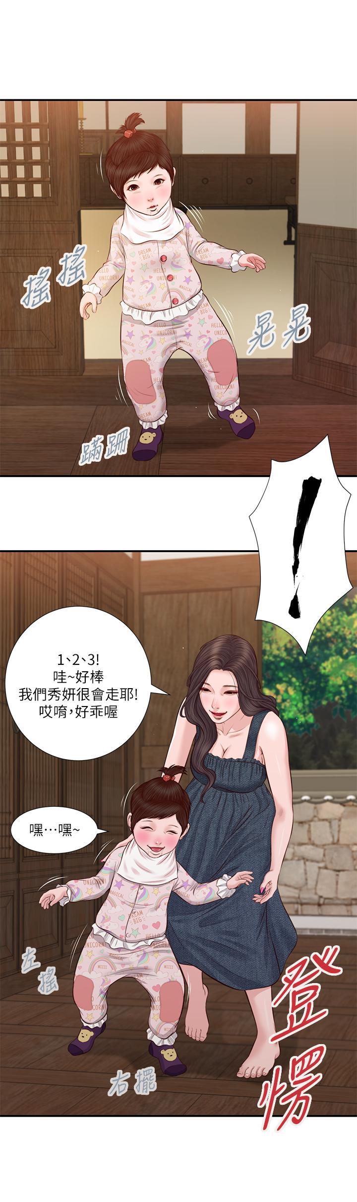 第35话-看到幸福的她，我心好痛 - 第5.jpg页