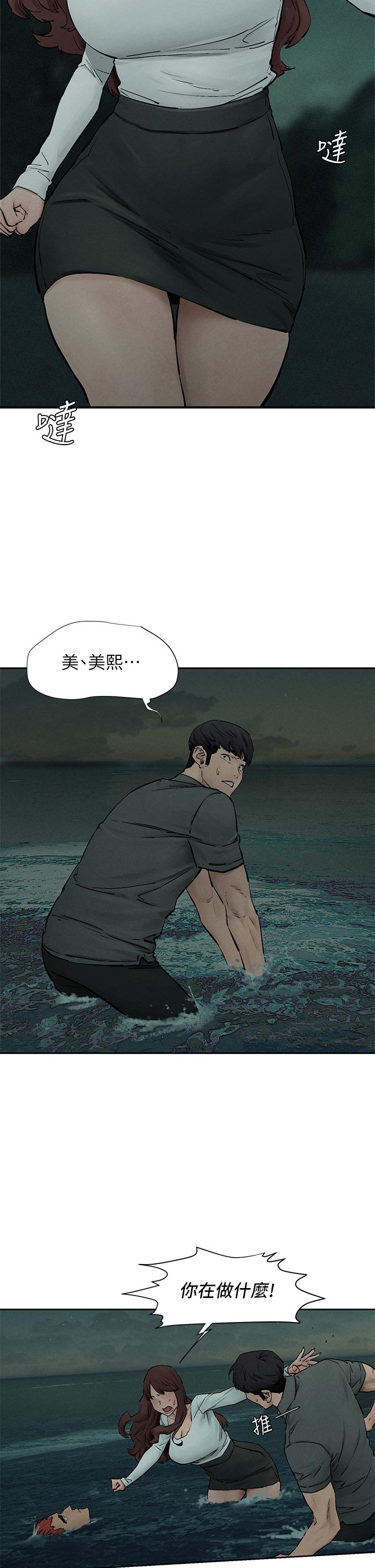 第159話-住手 - 第15.jpg页