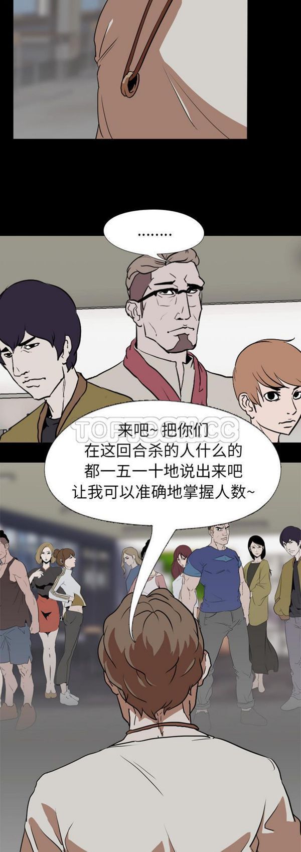 第 57 话 - 第23.jpg页