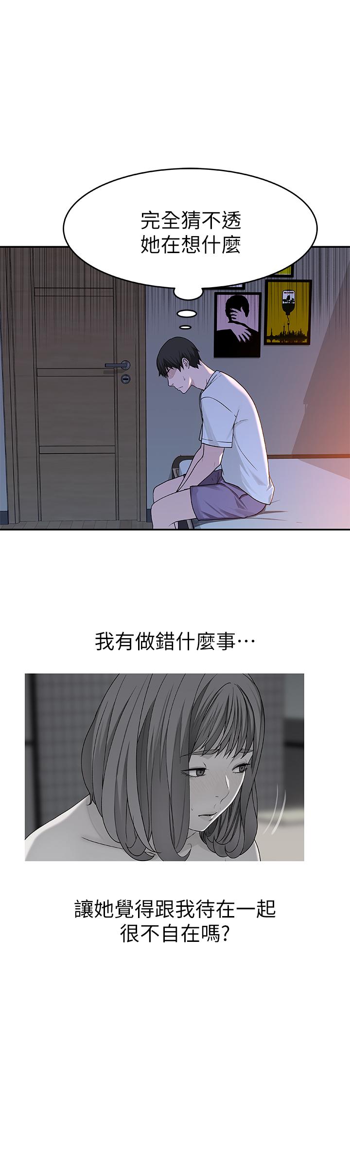 第12话-纯欣回国的理由 - 第36.jpg页