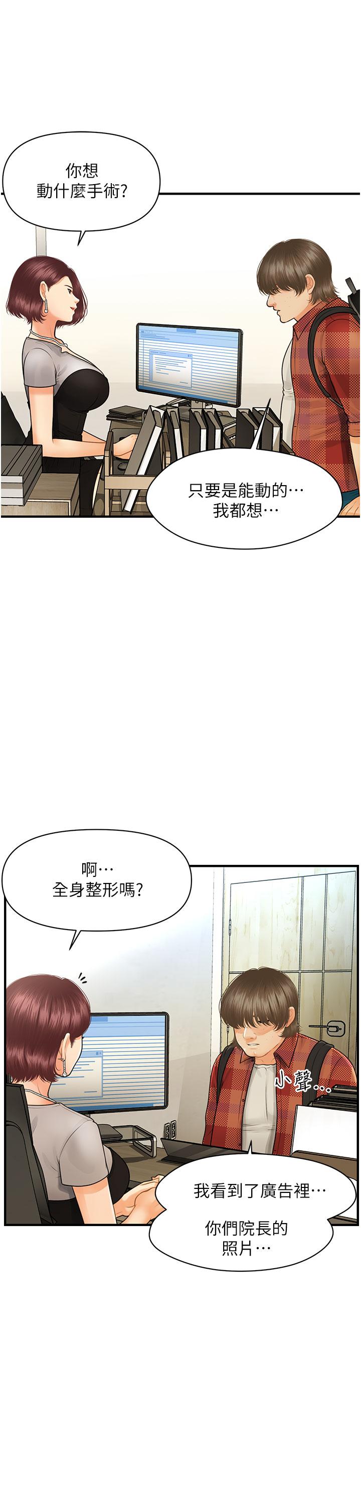第100話-最終話-幸福快樂的生活 - 第25.jpg页