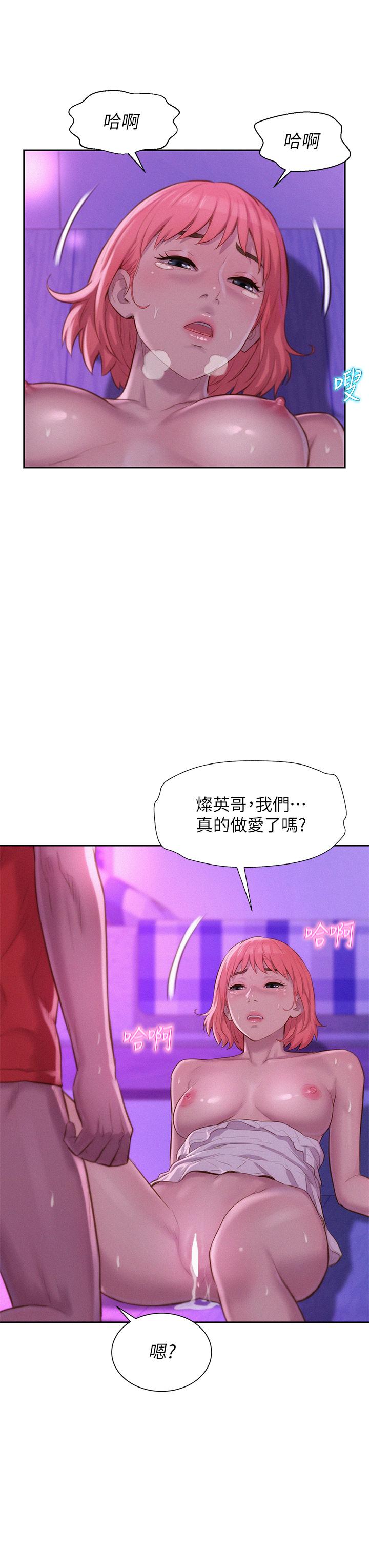 第18話-欲罷不能的處女鮑 - 第13.jpg页