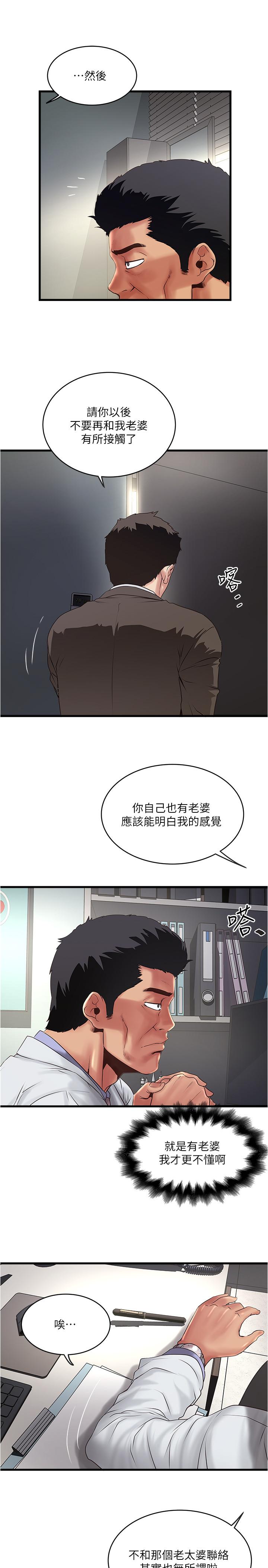 第67话-在慾海中浮沉 - 第26.jpg页