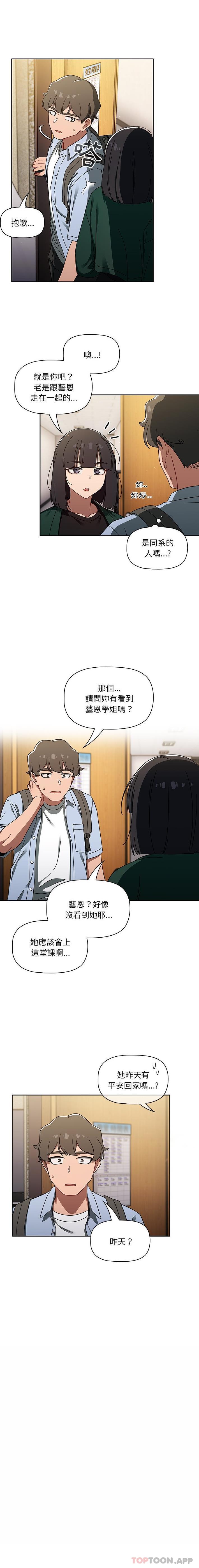 第33话 - 第11.jpg页