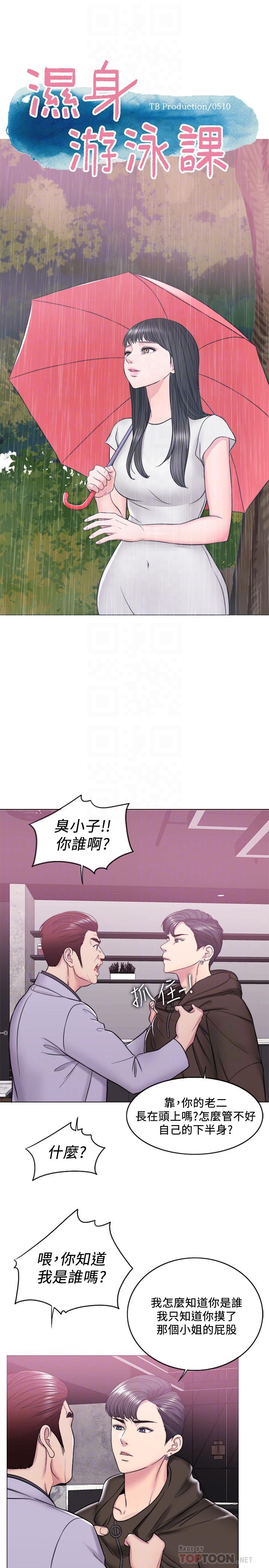 第10話-女友突然登門 - 第4.jpg页