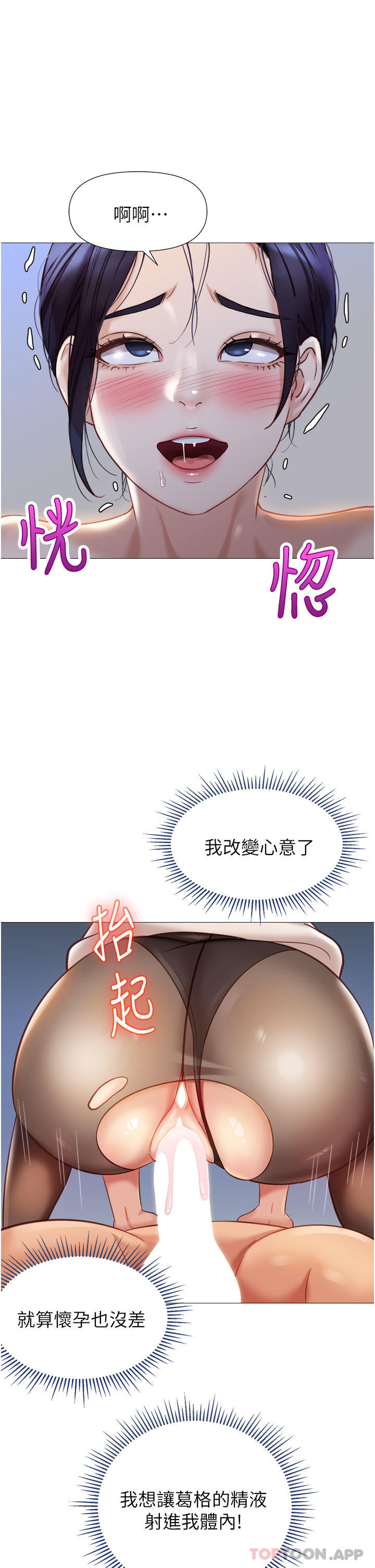 第94话-空姐的冰火两重天 - 第1.jpg页