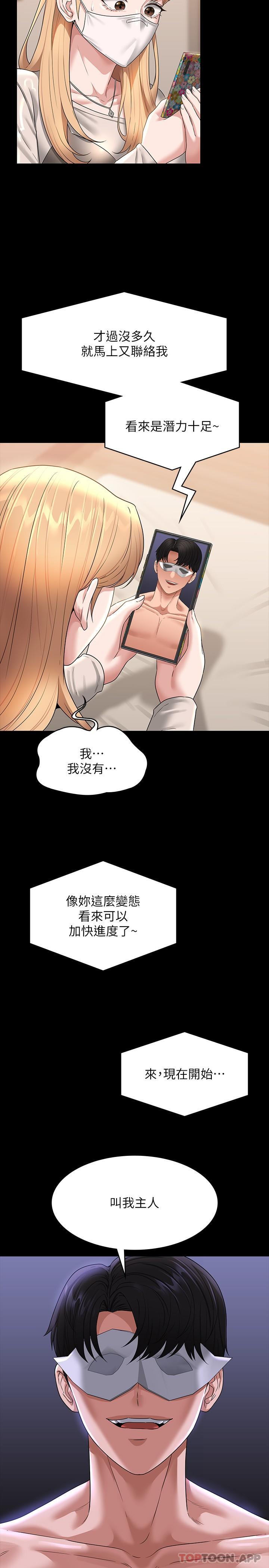 第72话-只穿一件外套进超商 - 第4.jpg页