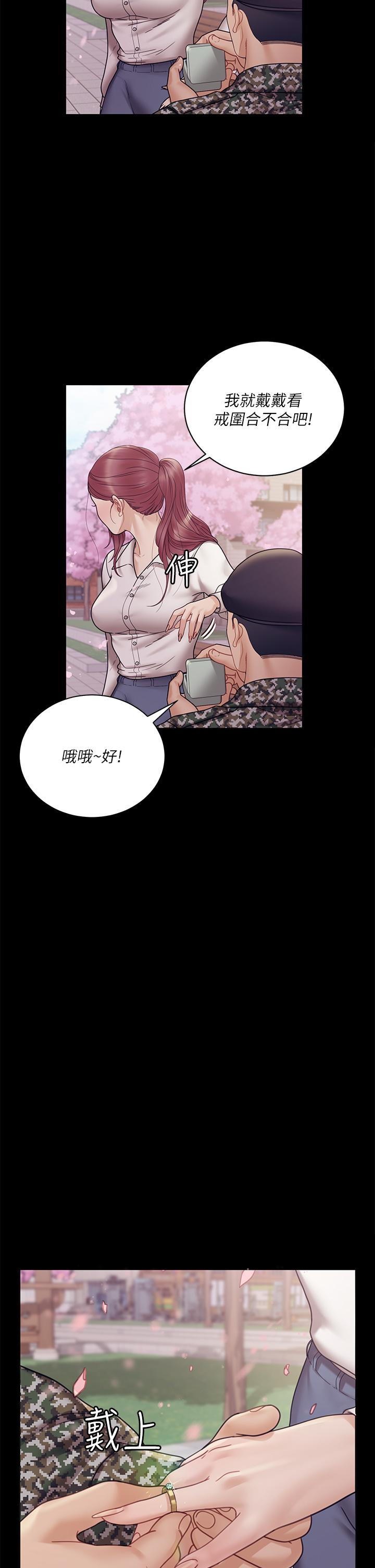 第176話最終話-5年後，粉色結局 - 第50.jpg页