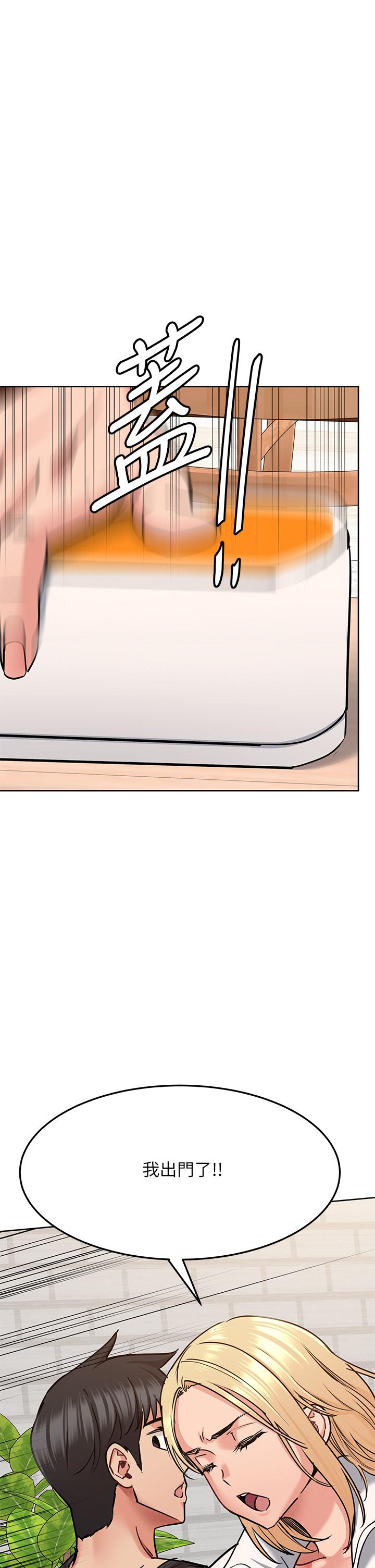 第16話-跟阿姨的事被發現了 - 第7.jpg页