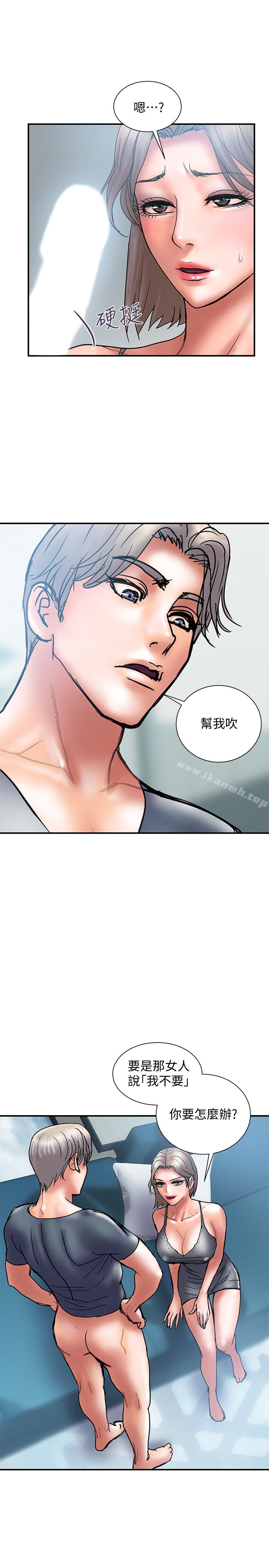 第21话-幻想中的奕珍… - 第14.jpg页