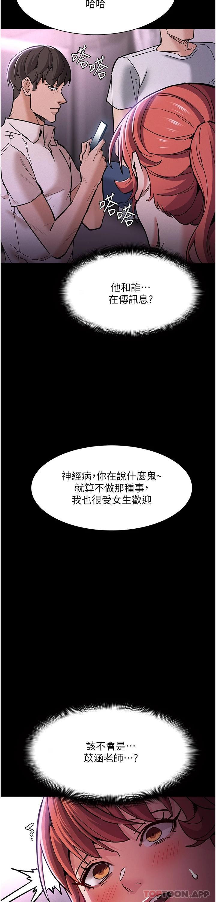 第19話-妳都看見啦 - 第15.jpg页