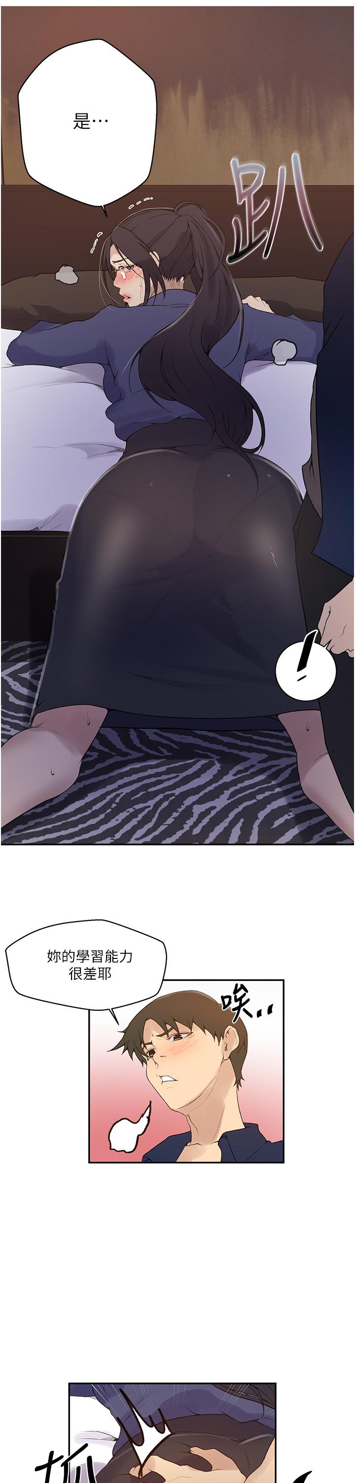 第146話-扶著床把屁股翹高 - 第19.jpg页