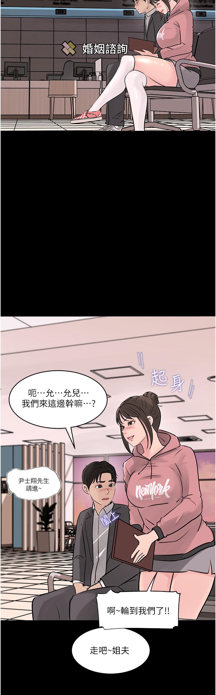 第31話-我才不會任你擺佈 - 第19.jpg页