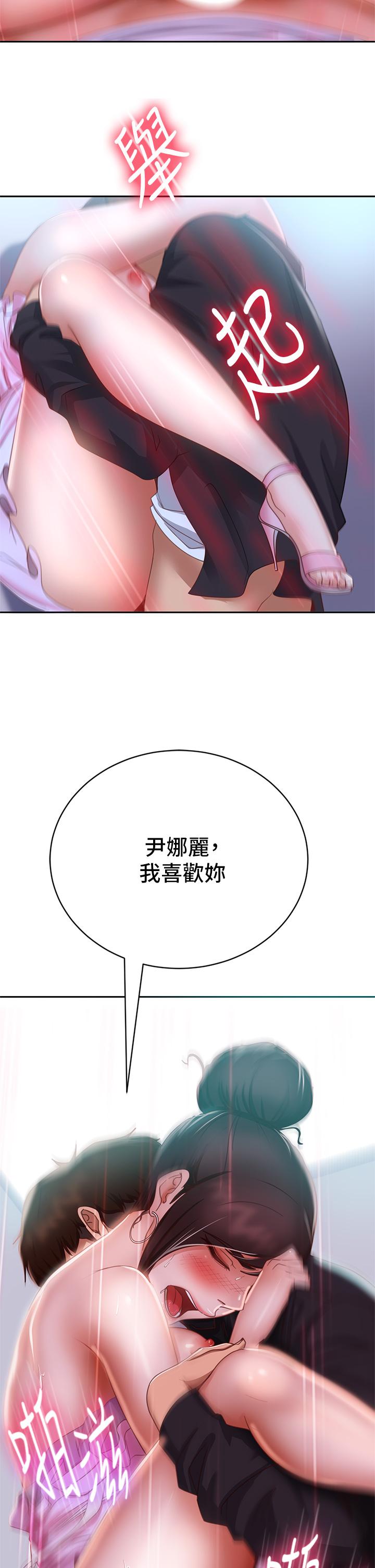第55话-更衣室里慾火焚身的两人 - 第38.jpg页