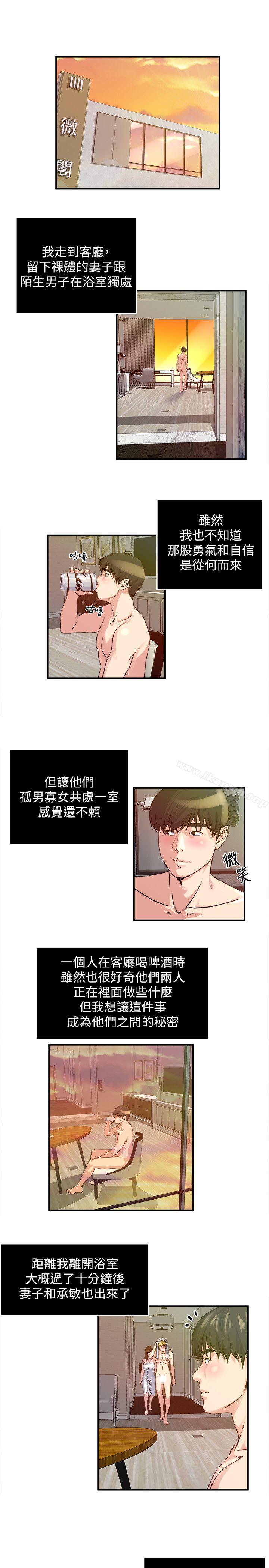 第20話-卸下妻子的心防 - 第2.jpg页