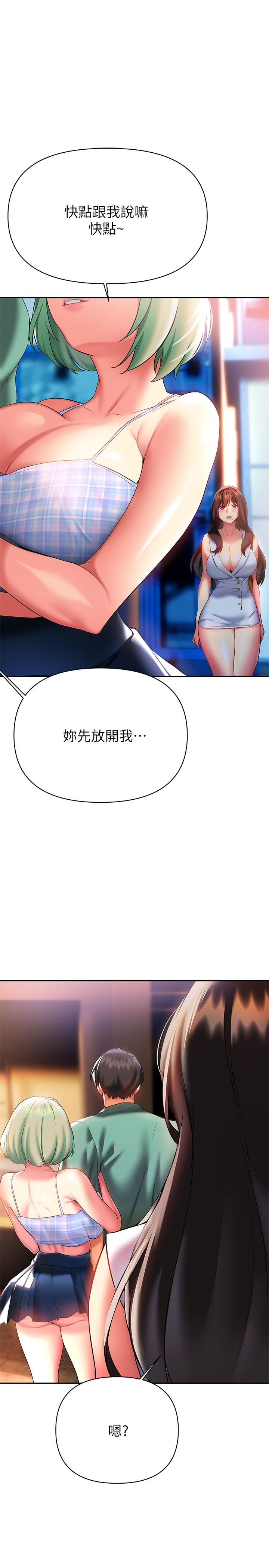 第20話-相互交換體液 - 第41.jpg页