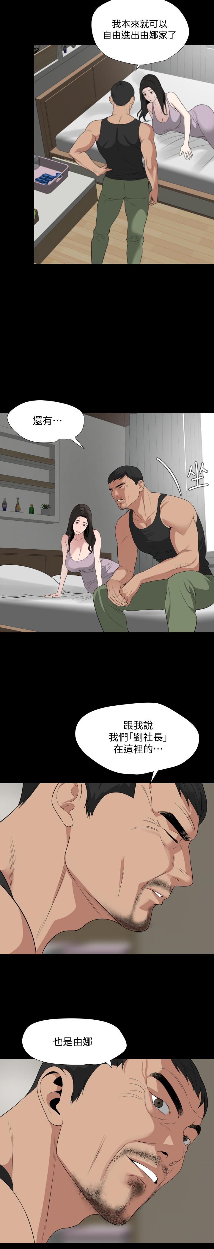 第49话-那家伙真的比我厉害吗 - 第15.jpg页