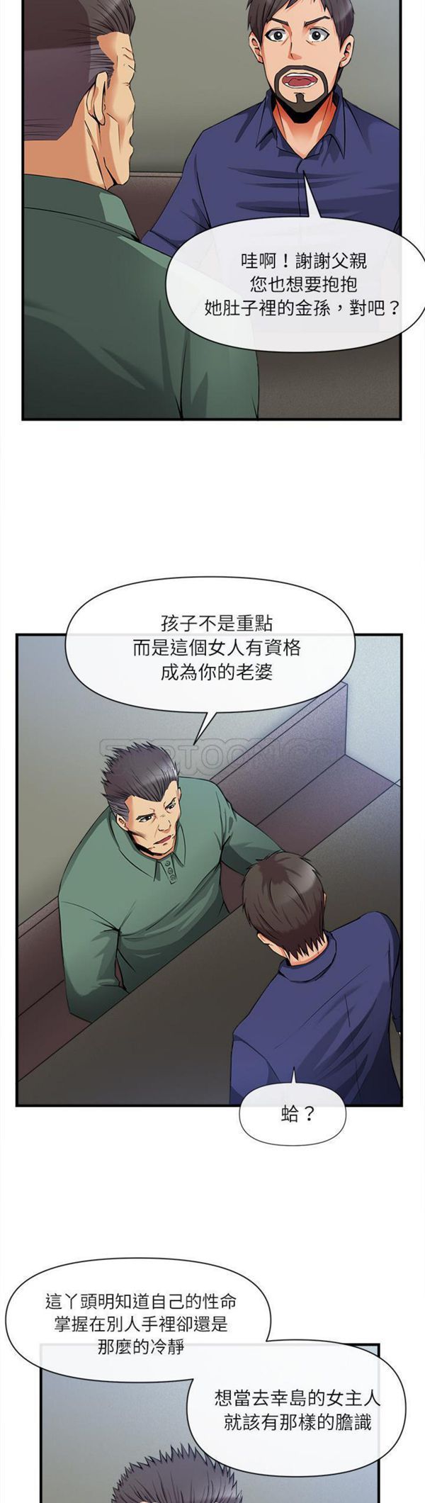 第 36 话 - 第10.jpg页
