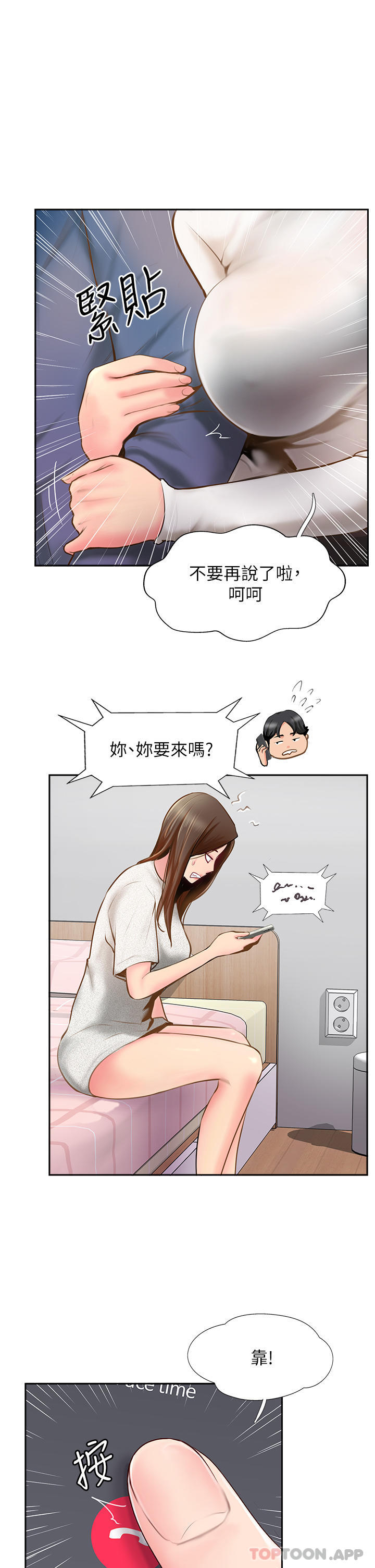 第5话-一发精準命中 - 第27.jpg页