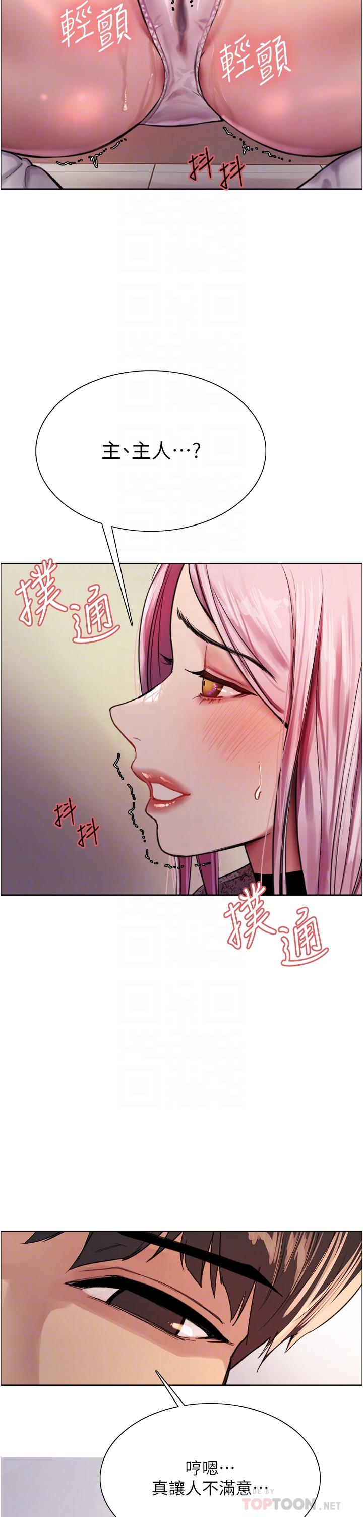 第40话-朱废，我喜欢你 - 第6.jpg页