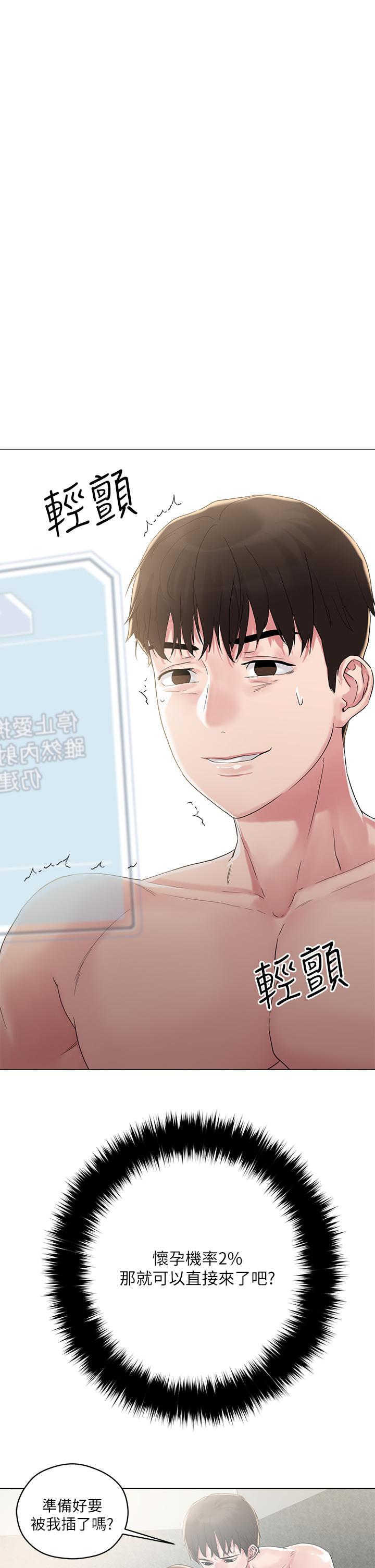 第4話-背著男友偷搞更刺激 - 第56.jpg页