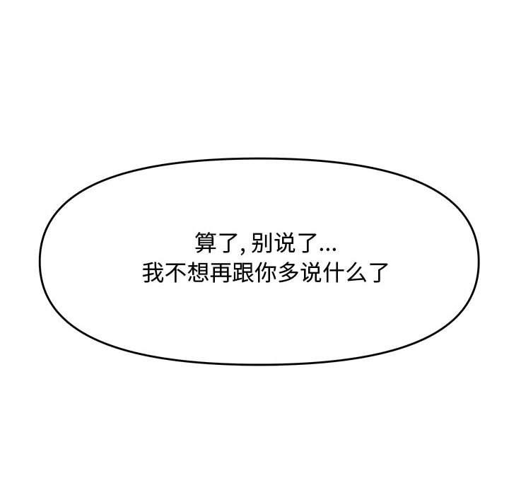 第 26 话 - 第103.jpg页