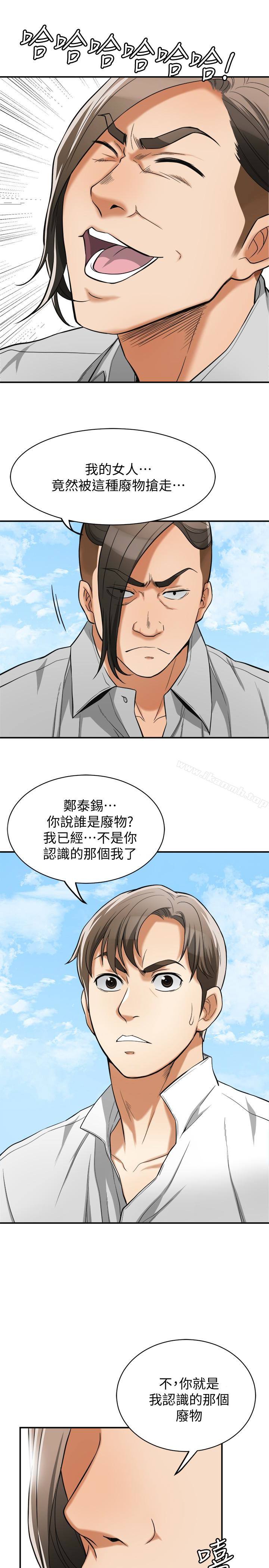 第37话-被戴绿帽的是你! - 第8.jpg页