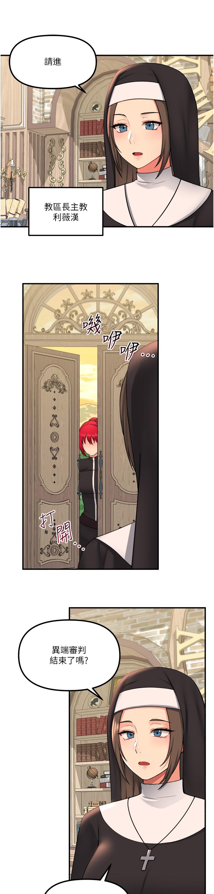 第32話-這個感覺不夠爽 - 第21.jpg页