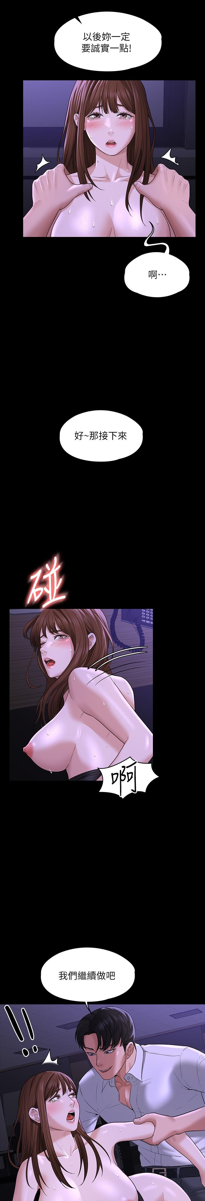 第33話-渴望主人肉棒的肉便器 - 第23.jpg页