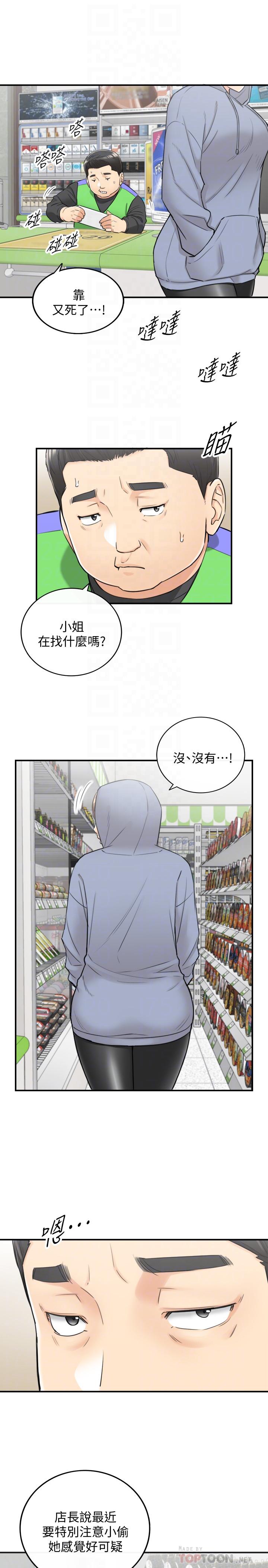第40話-一點一點學習 - 第16.jpg页