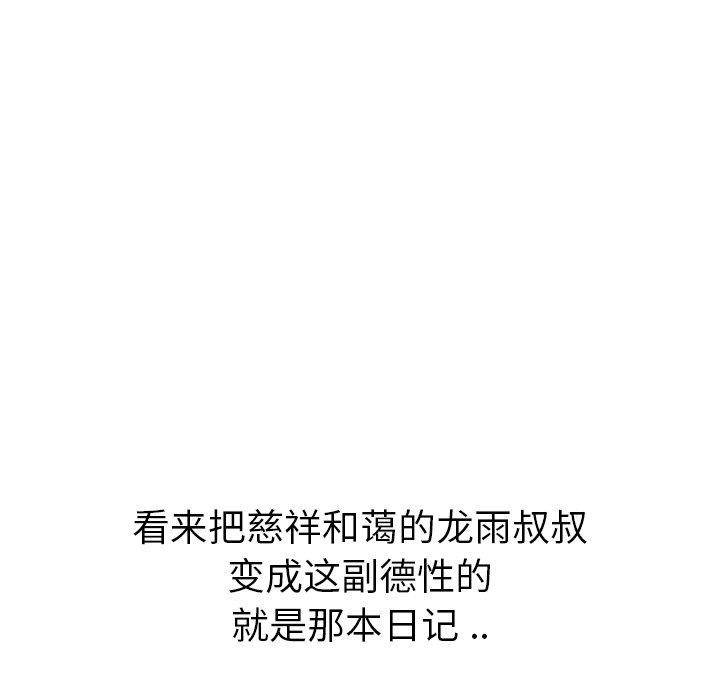 第 30 话 - 第111.jpg页